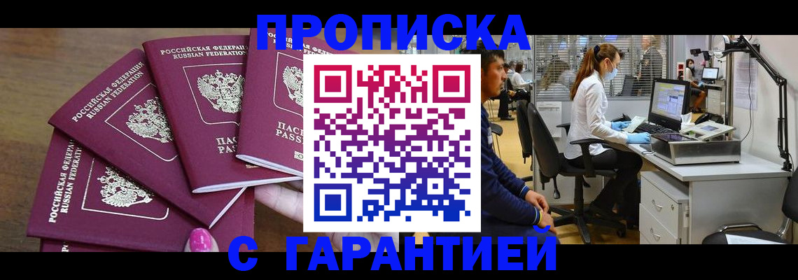 прописка для военкомата в Слободской