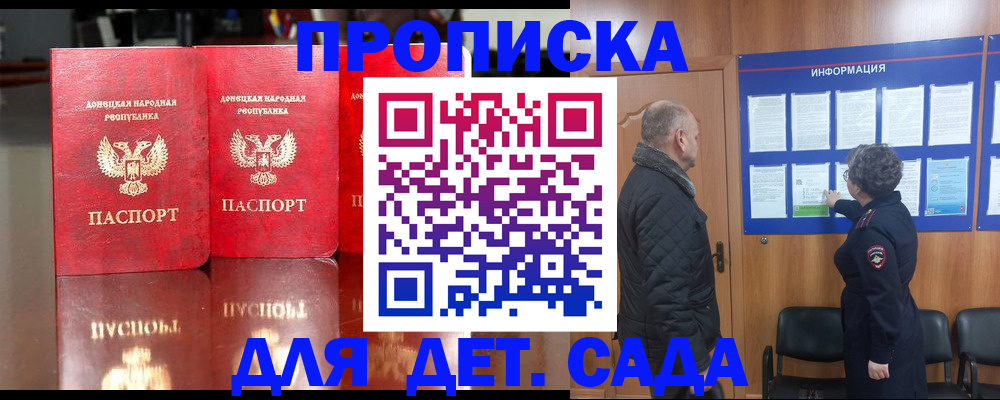 временная регистрация для всех в Слободской
