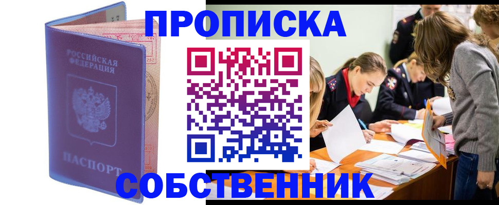 найти адрес прописки в Слободской