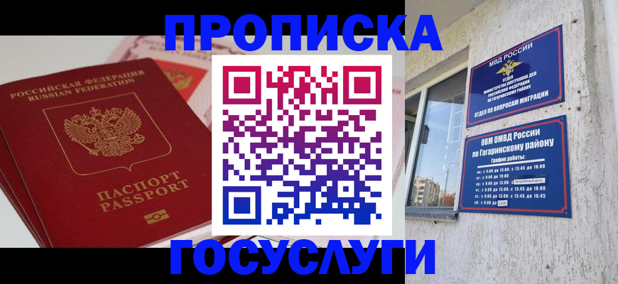 прописка поиск в Слободской