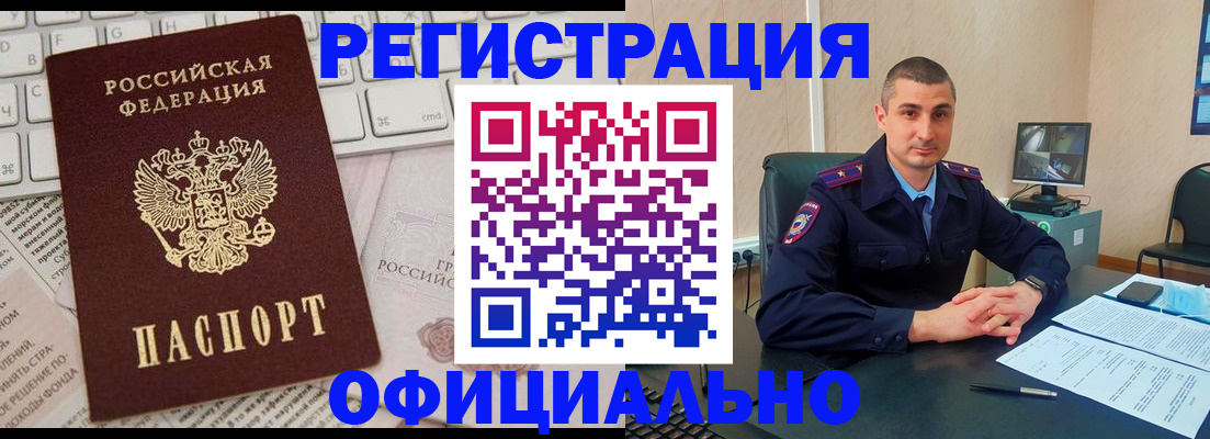 временная регистрация купить в Слободской