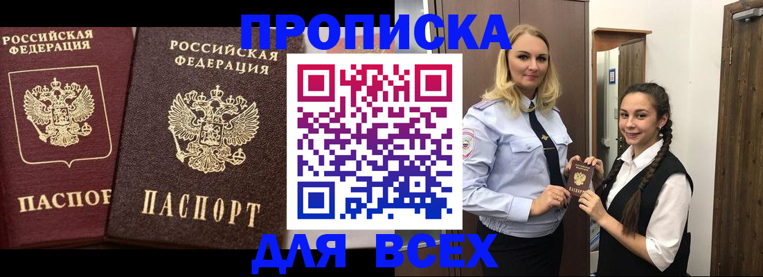 временная регистрация госуслуги в Слободской